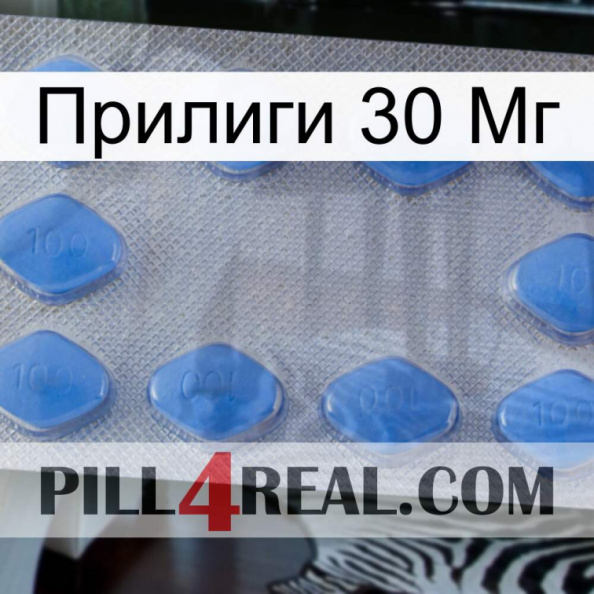 Прилиги 30 Мг 21